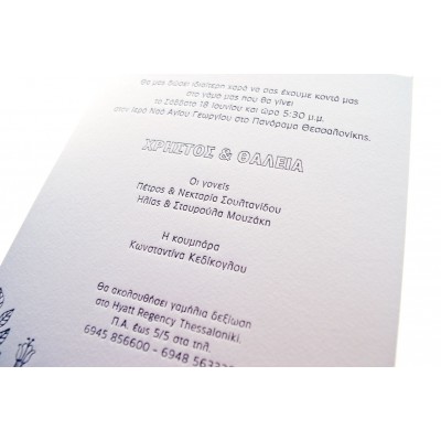 Φάκελος ορθογώνιος γραμμωτός υπόλευκος και Κάρτα υπόλευκη γραμμωτή 600 γρ. με εκτύπωση letterpress