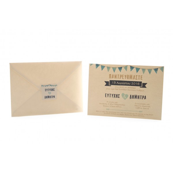 Φάκελος ορθογώνιος μεταλλιζέ κρεμ και Κάρτα μεταλλιζέ κρεμ με θέμα σημαιάκια