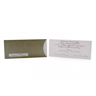 Φάκελος τραβηχτός σε χαρτί δερματίνη μολυβί και Κάρτα μεταλλιζέ λευκή με εκτύπωση ασημoτυπία