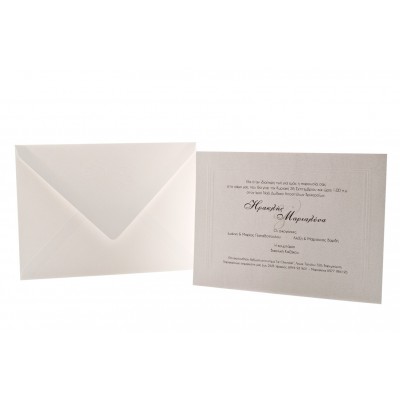Φάκελος ορθογώνιος γραμμωτός υπόλευκος και Κάρτα γραμμωτή υπόλευκη με τριπλό γκοφρέ πλαίσιο
