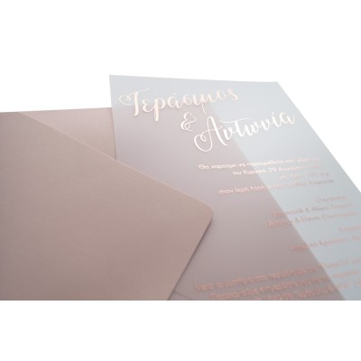 Φάκελος ορθογώνιος οικολογικός nude και Κάρτα σε χαρτί πλαστικό ημιδιαφανές με εκτύπωση θερμοτυπία σε ροζ χρυσό (rose gold)