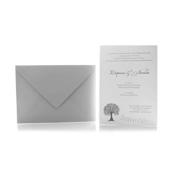 Φάκελος ορθογώνιος γραμμωτός γκρι και Κάρτα υπόλευκη βαμβακερή με εκτύπωση βαθυτυπία και εκτύπωση στα πλάγια της κάρτας
