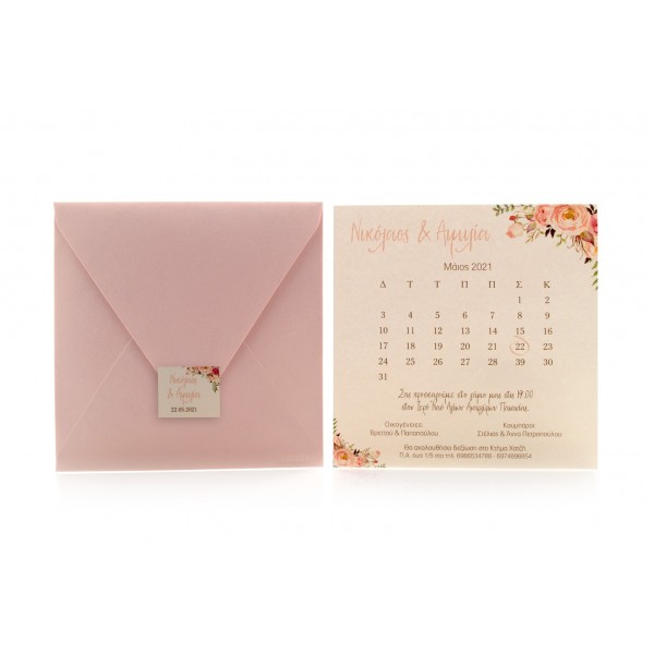 Φάκελος μεταλλιζέ τετράγωνος ροζ χρυσό και Κάρτα μεταλλιζέ υπόλευκη και θέμα ημερολόγιο και λουλούδια