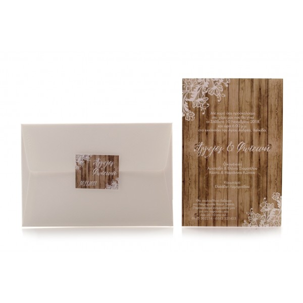 Φάκελος ορθογώνιος γκοφρέ μπιμπικωτός υπόλευκος και Κάρτα λεία λευκή με θέμα πεπαλαιωμένο ξύλο